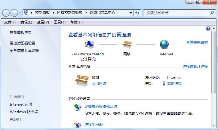 windows7系统怎么改ip地址在哪里设置(1)