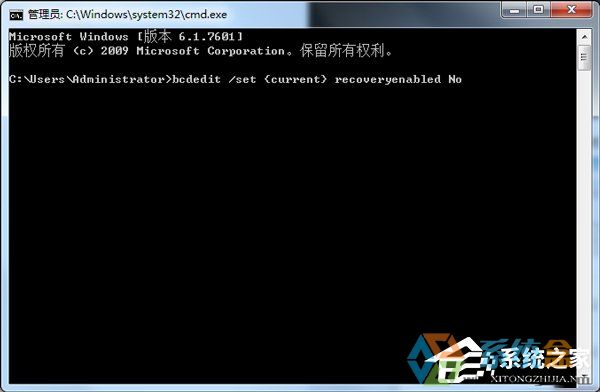 Win7系统Windows错误恢复界面，要如何关闭(2)