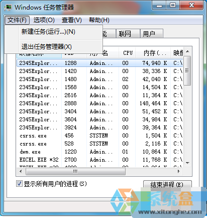 WIN7系统中快速打开运行窗口的三种方法(2)