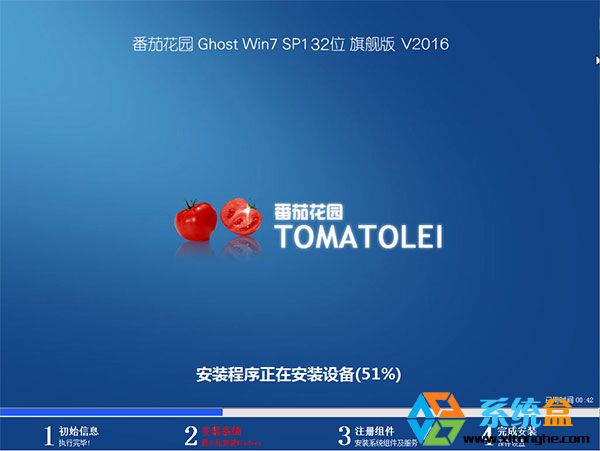 番茄花园ghost win7 32位纯净旗舰版(3)