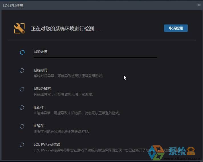 Win7系统LOL登陆错误“登录失败,请重试 ”无法登录系游戏怎么办？(2)