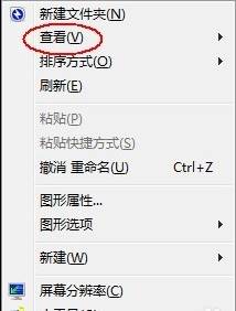 桌面图标不显示怎么办