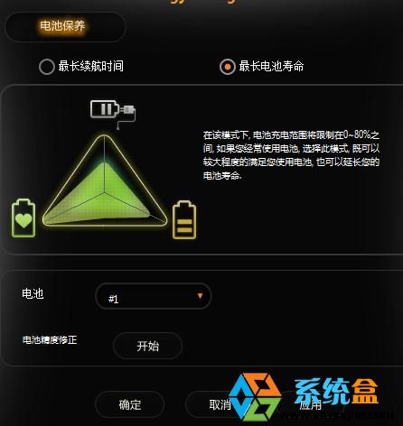 Win7系统笔记本显示电源已连接未充电的原因(2)