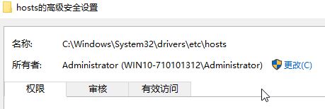 win10系统hosts保存时提示另存为的解决方法(2)