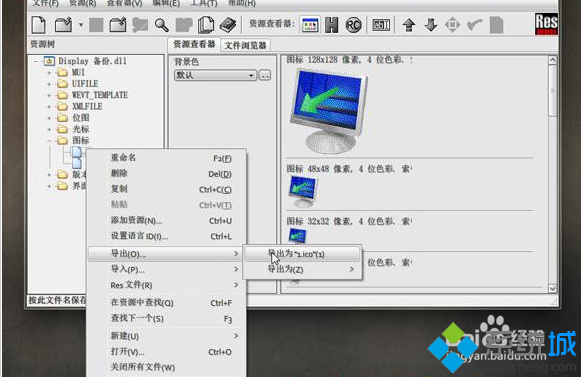 右键菜单设置(2)