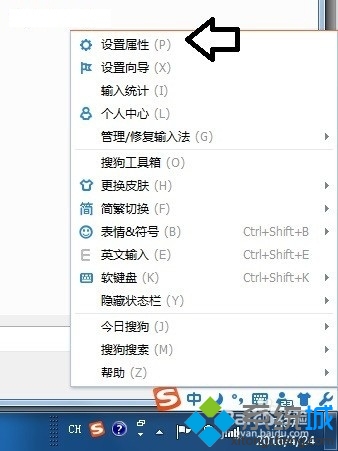 win7搜狗今日新词怎么关闭|win7取消搜狗今日新词的解决方法(1)