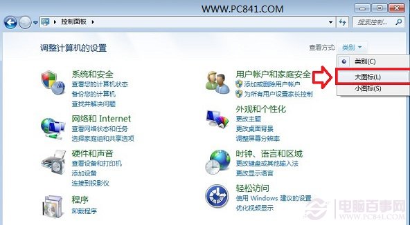 windows7系统防火墙在哪里设置(1)