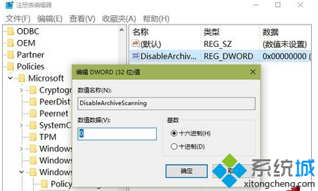 Win7系统提示“Windows Defender无法扫描选定的文件”如何解决(4)