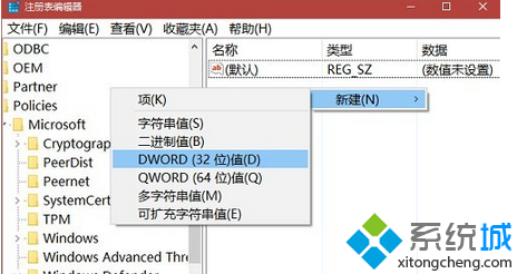 Win7系统提示“Windows Defender无法扫描选定的文件”如何解决(3)