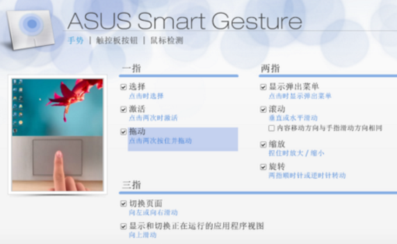 mac windows7系统触摸板设置在哪里(2)
