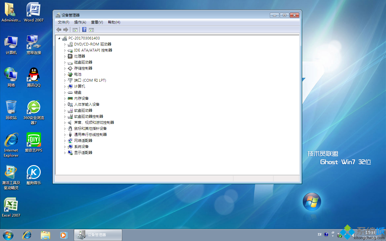 技术员联盟ghost win7 32位旗舰纯净版(4)
