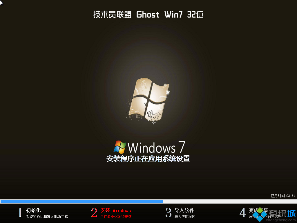 技术员联盟ghost win7 32位旗舰纯净版(2)
