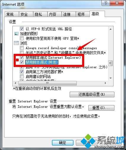 ie提示是否停止运行此脚本(4)