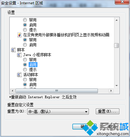 ie提示是否停止运行此脚本(3)