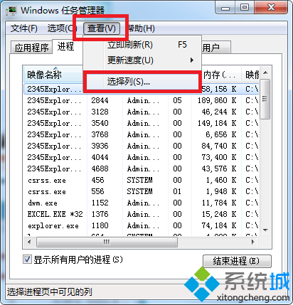 win7任务管理器怎么查看进程pid|win7任务管理器显示pid的方法(2)