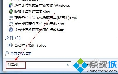 win7如何关闭共享文件夹|win7取消文件共享的方法