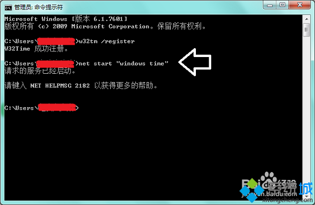 win7怎么使用命令同步系统时间|win7同步时间的方法(2)