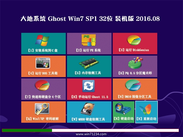 大地系统win7 32位旗舰装机版