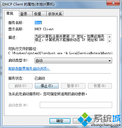 win7使用网络诊断工具修复无线网络连不上的方法(5)