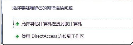 win7使用网络诊断工具修复无线网络连不上的方法(2)