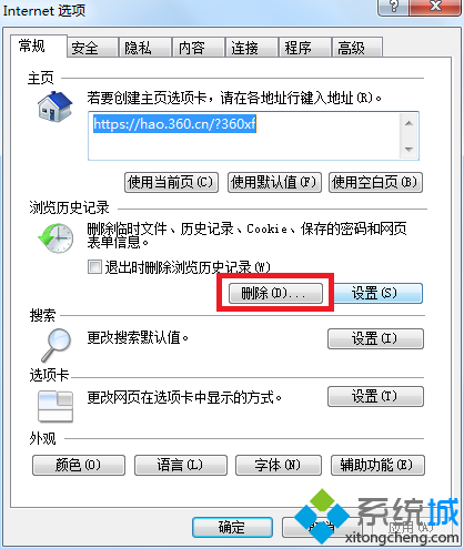 win7打开网页提示network error怎么办|win7网页出错的解决方法(1)