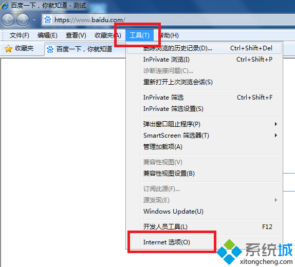 win7打开网页提示network error怎么办|win7网页出错的解决方法