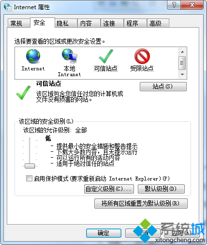 win7打开网页提示network error怎么办|win7网页出错的解决方法(2)