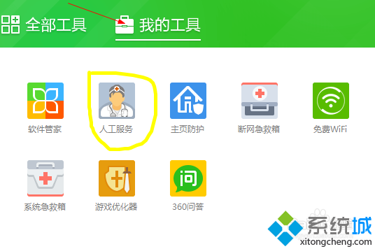 win7打开网页提示network error怎么办|win7网页出错的解决方法(4)