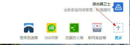 win7打开网页提示network error怎么办|win7网页出错的解决方法(3)