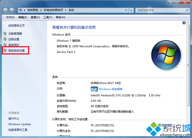 win7播放视频有锯齿怎么办|win7视频锯齿的修复方法(1)