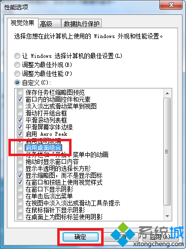 win7播放视频有锯齿怎么办|win7视频锯齿的修复方法(3)