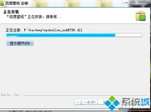 xp系统使用百度浏览器下载百度壁纸的方法(6)