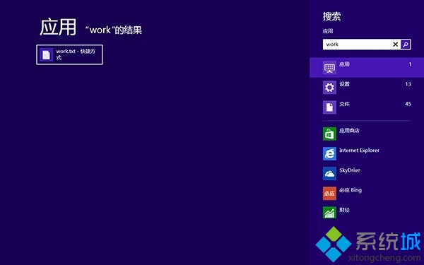 win8系统文本文档固定到开始屏幕的方法(1)