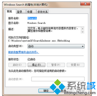 win7旗舰版系统开启windows search服务的方法(1)