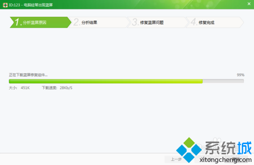 win7系统开启wifi出现蓝屏如何修复(2)