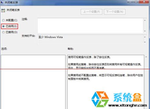 雨林木风Win7旗舰版使用绘画板连按出现水波纹的解决方法(3)