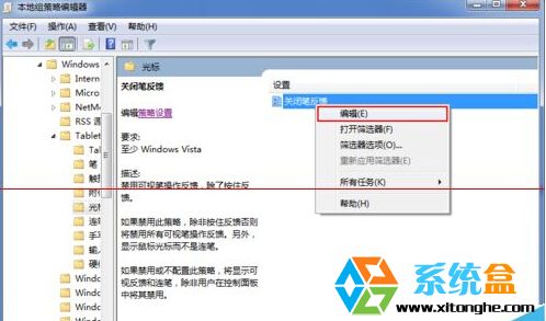 雨林木风Win7旗舰版使用绘画板连按出现水波纹的解决方法(2)