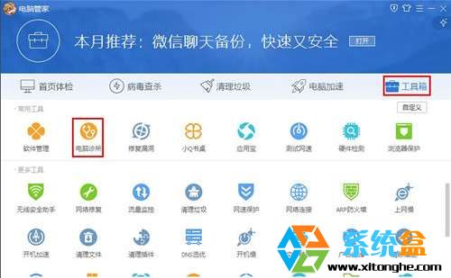Windows7系统每次打开网页右下角都弹出广告的解决方法