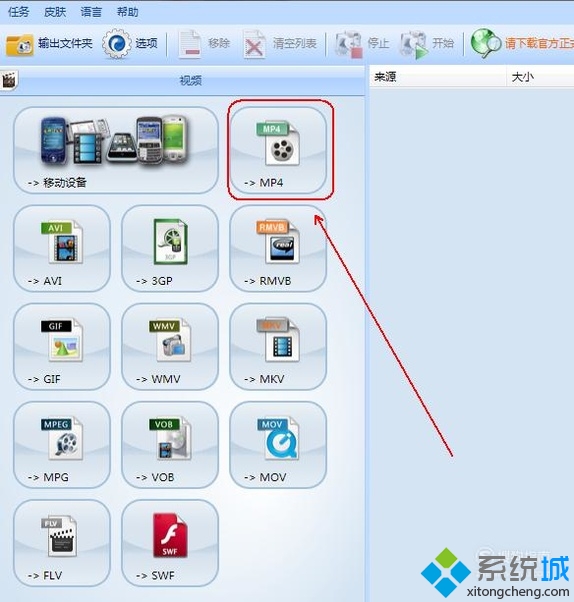 xp系统下视频格式不支持播放的解决方法(3)