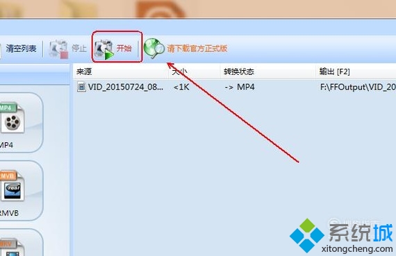 xp系统下视频格式不支持播放的解决方法(8)