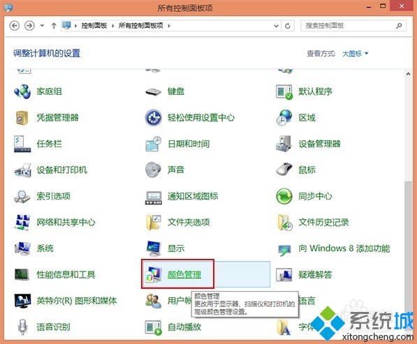 windows8显示图片颜色偏黄的修复方法