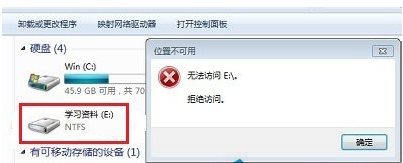 本地磁盘位置不可用