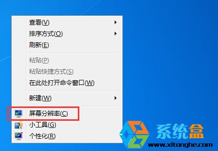 Win7系统屏幕颠倒怎么办？Win7显示倒立的解决方法