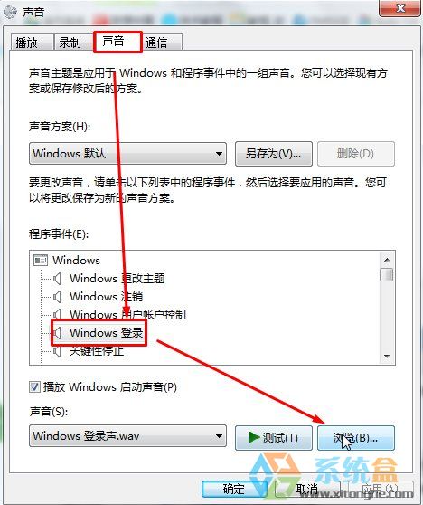 Win7开机声音在哪里设置？修改Win7开机音乐的方法！(2)