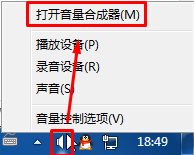 Win7开机声音在哪里设置？修改Win7开机音乐的方法！