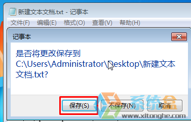 Win7系统如何创建批处理文件？win7创建bat文件的方法(6)