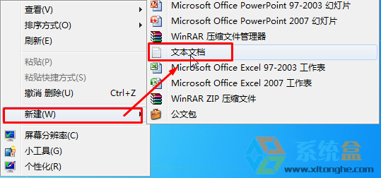 Win7系统如何创建批处理文件？win7创建bat文件的方法
