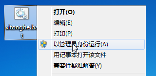 Win7系统如何创建批处理文件？win7创建bat文件的方法(3)