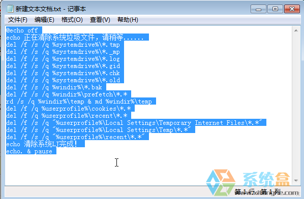 Win7系统如何创建批处理文件？win7创建bat文件的方法(1)