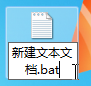 Win7系统如何创建批处理文件？win7创建bat文件的方法(7)